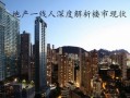 山景城房产文案怎么写（山景房的文案）