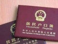 没房产怎么迁小孩户口（没房产孩子怎么落户口）