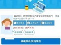 日照没房产怎么上学读书（日照没有房子什么上小学）