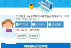 日照没房产怎么上学读书（日照没有房子什么上小学）