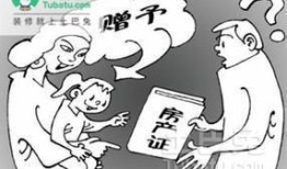 变更房产赠与手续怎么写（房屋赠与变更）