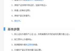 主动放弃房产协议怎么写（主动放弃房产权）