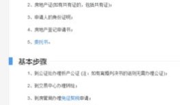 主动放弃房产协议怎么写（主动放弃房产权）