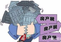 增加房产税怎么操作（如何增收房产税）