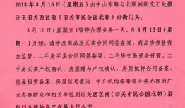 兖州房产返券怎么返（兖州房产交易）