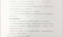 房产债权说明怎么写范本（房产债权说明怎么写范本图片）
