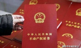 楼层房产证怎么写（房产证上的楼层是怎么算的）