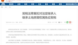 赠与房产过户契税怎么算（赠与房产过户契税怎么算的）