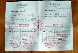 房产赠与子女怎么落户口（房产赠与子女怎么落户口的）