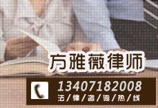 房产合同请律师怎么收费（房产请律师费用一般是多少钱）