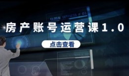 抖音房产助理怎么赚钱（抖音房产类如何赚钱）