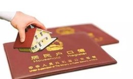 落户怎么复印房产证（落户怎么复印房产证原件）