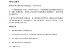 提前还贷房产怎么解压啊（提前还房贷怎么解押）
