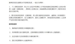 提前还贷房产怎么解压啊（提前还房贷怎么解押）