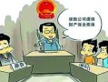 对方保全房产我怎么处理（对方保全我能反保全吗）