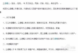 房产遗嘱怎么样写（房产遗嘱怎么写法律才有效,格式和样品）
