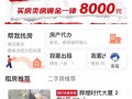 房产中介怎么在线收费（房产中介如何收费的）