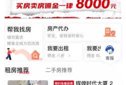 房产中介怎么在线收费（房产中介如何收费的）