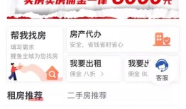 房产中介怎么在线收费（房产中介如何收费的）