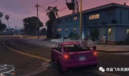 gt a的房产怎么卖掉（gta房子怎么卖掉）