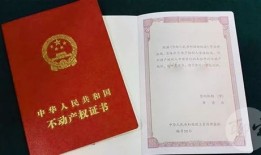 房产权到期时间怎么查询（房产证到期日期在哪里）