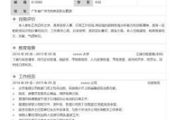 房产工作内容简历怎么写（房产工作内容简述怎么写）