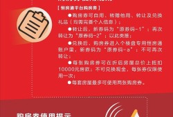 房产优惠的文案怎么写好（房产优惠活动宣传语）