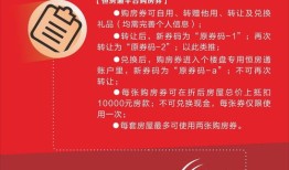 房产优惠的文案怎么写好（房产优惠活动宣传语）