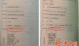 置地中心怎么登记房产（置地中心怎么登记房产证）