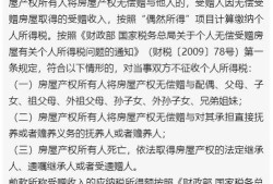 赠与女儿房产草稿怎么写（赠与女儿房产草稿怎么写范文）