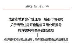 济南房产公证怎么收费（济南房产公证需要多钱）