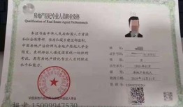 取得房产证书怎么认定（取得房产证书怎么认定是自己的）