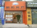 如家房产中介怎么加盟（如家房产中介怎么样）