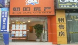 如家房产中介怎么加盟（如家房产中介怎么样）