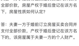 婚内房产怎么算价值的（婚内房产如何归一方所有）