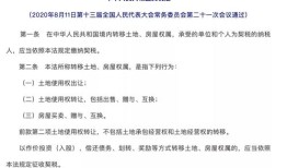 互相转让房产怎么交税费（互换房产如何缴纳增值税）