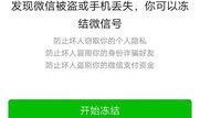 房产被冻结后怎么显示（房产被冻结会收到通知吗）