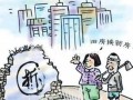 被判刑的房产怎么赔偿（被判刑的房产怎么赔偿给老婆）