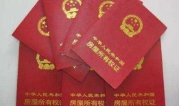 房子怎么撤销房产证（房子怎么撤销房产证办理）