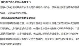 房产转户的格式怎么写（房产转户的格式怎么写才正确）