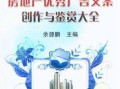 房产怎么写广告文案好呢（房产广告怎么发）