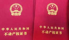 永济房产证怎么收费（永济市房产管理所官网）