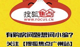 广州房产中心怎么预约（广州房产中心怎么预约办理）