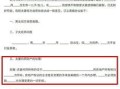 房产过户委托怎么弄（房产过户委托需要哪些证件）