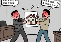 房产拍卖后怎么分配债务（房产拍卖了,债权人怎么分配）