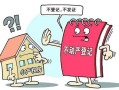 房产不给确权怎么办（房产不给确权怎么办手续）