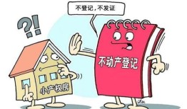 房产不给确权怎么办（房产不给确权怎么办手续）