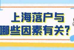 有房产怎么积分落户上海（在上海有房可以积分）