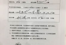 房产过户成功怎么签收合同（房屋过户后签的协议有作用吗）