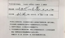 房产过户成功怎么签收合同（房屋过户后签的协议有作用吗）